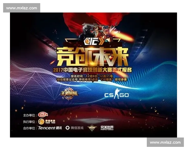 电子竞技官方版全面升级打造沉浸式电竞新时代体验创新对战平台 电子竞技官方版全面升级打造沉浸式电竞新时代体验创新对战平台